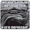 HeVGGtw_by_achestickbot 7