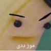 موز ددی