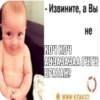 - Извините, а Вы не КОЧ КОЧ АЧЭАЭАЭЛА ГУГУ БРАТАН? 4 ЖМИ КЛАСС!