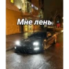 Cars For Gr1byy 14