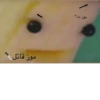 یور در موز قاتل