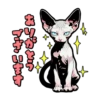 Cat stamp Sphinx 23