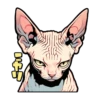 Cat stamp Sphinx 24