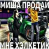 Cars For Gr1byy 25