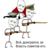 Communism 7