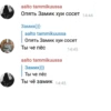 Internet Warriors Chat 9