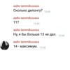 Internet Warriors Chat 11