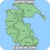 мезозой by 9