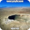 мезозой by 13