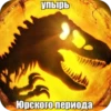мезозой by 14