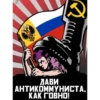 Communism 17