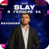 SLAY 2024 twitch.tw/MixaLich___ 14