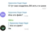 Internet Warriors Chat 19