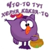 Что-то тут херня, какая-то