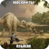 мезозой by 19