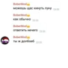 Internet Warriors Chat 28