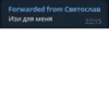 chiller_phrases 10