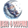 Buenas Noches ✺2🇻🇪 21
