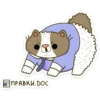ПРАВКИ. DOC 3