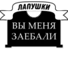 Милые ГрYбости (@stickerssave) 6