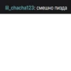 chatik 10