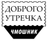 Милые ГрYбости (@stickerssave) 9
