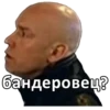 бандеровец?