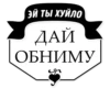 Милые ГрYбости (@stickerssave) 11