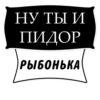 Милые ГрYбости (@stickerssave) 14