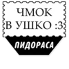 Милые ГрYбости (@stickerssave) 21