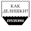 Милые ГрYбости (@stickerssave) 22