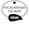 Милые ГрYбости (@stickerssave) 23