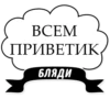 Милые ГрYбости (@stickerssave) 27