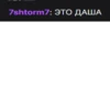 chatik 29