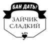 Милые ГрYбости (@stickerssave) 28