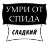 Милые ГрYбости (@stickerssave) 29
