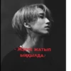 💗 @virt_chat_kz :: @fStikBot 7