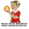 BitcoinPack @CtrlVMining 6