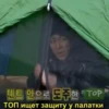 big bang k-pop филиал бенгов тг 10