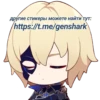 Chibi Genshin 2 14