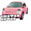 Cars 5