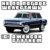 Cars 8