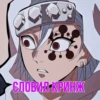 Demon Slayer @stickers_teleg_telegramstickeri 7