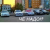 Caldina Club Чита 9