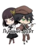 BSD chibi 9