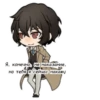BSD chibi 10