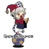 BSD chibi 13
