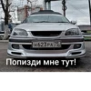 Caldina Club Чита 18