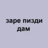 bae's phrases 17