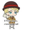 BSD chibi 19